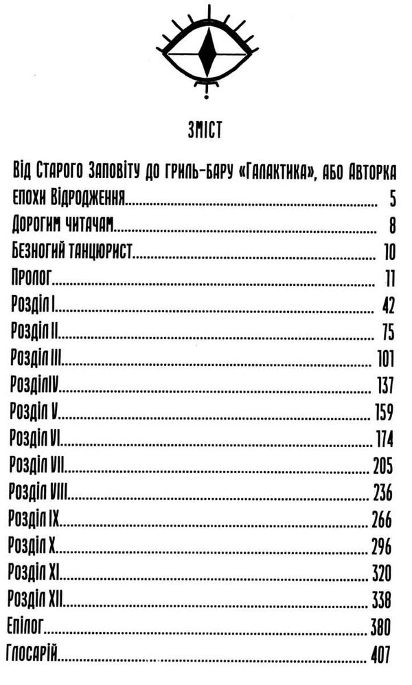 сіяч вітру Ціна (цена) 220.40грн. | придбати  купити (купить) сіяч вітру доставка по Украине, купить книгу, детские игрушки, компакт диски 2