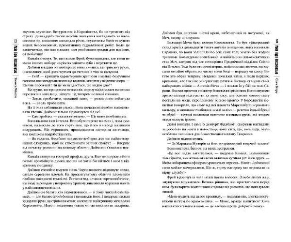сіяч вітру Ціна (цена) 236.98грн. | придбати  купити (купить) сіяч вітру доставка по Украине, купить книгу, детские игрушки, компакт диски 3