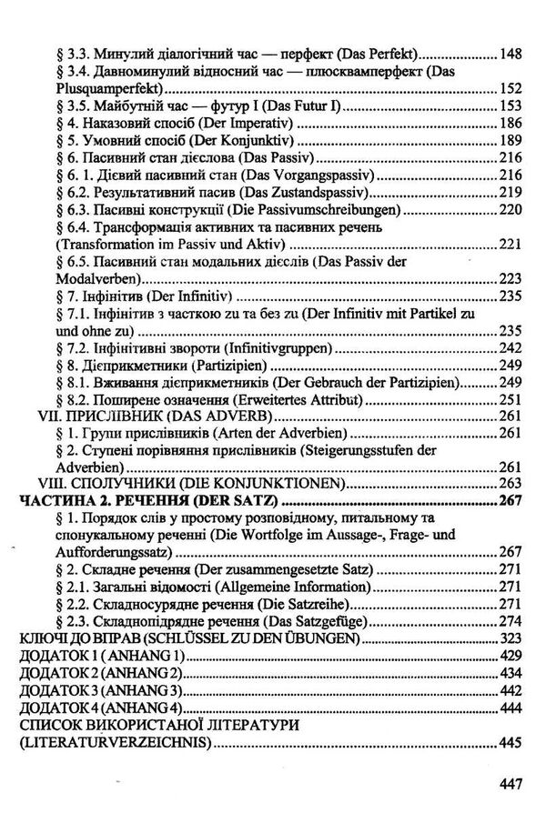 німецька мова довідник школяра Ціна (цена) 144.00грн. | придбати  купити (купить) німецька мова довідник школяра доставка по Украине, купить книгу, детские игрушки, компакт диски 3