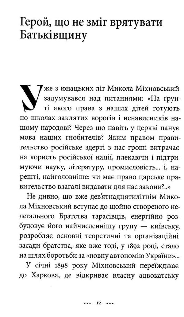 самостійна україна подарункове видання Ціна (цена) 300.00грн. | придбати  купити (купить) самостійна україна подарункове видання доставка по Украине, купить книгу, детские игрушки, компакт диски 4