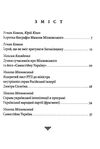 самостійна україна подарункове видання Ціна (цена) 253.30грн. | придбати  купити (купить) самостійна україна подарункове видання доставка по Украине, купить книгу, детские игрушки, компакт диски 3