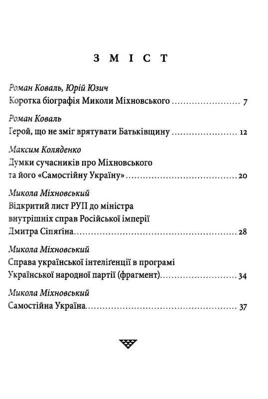 самостійна україна подарункове видання Ціна (цена) 300.00грн. | придбати  купити (купить) самостійна україна подарункове видання доставка по Украине, купить книгу, детские игрушки, компакт диски 3