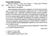 літні канікули крутезні канікули 1 клас Основа Ціна (цена) 63.70грн. | придбати  купити (купить) літні канікули крутезні канікули 1 клас Основа доставка по Украине, купить книгу, детские игрушки, компакт диски 1