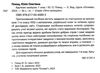 літні канікули крутезні канікули 1 клас Ціна (цена) 70.70грн. | придбати  купити (купить) літні канікули крутезні канікули 1 клас доставка по Украине, купить книгу, детские игрушки, компакт диски 1