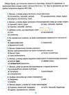 літні канікули крутезні канікули 3 клас Основа  Уточнюйте  строки доставки (2-5 діб) Ціна (цена) 77.20грн. | придбати  купити (купить) літні канікули крутезні канікули 3 клас Основа  Уточнюйте  строки доставки (2-5 діб) доставка по Украине, купить книгу, детские игрушки, компакт диски 3