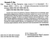 поні Ціна (цена) 219.00грн. | придбати  купити (купить) поні доставка по Украине, купить книгу, детские игрушки, компакт диски 1