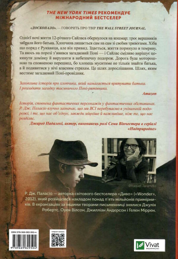 поні Ціна (цена) 219.00грн. | придбати  купити (купить) поні доставка по Украине, купить книгу, детские игрушки, компакт диски 4
