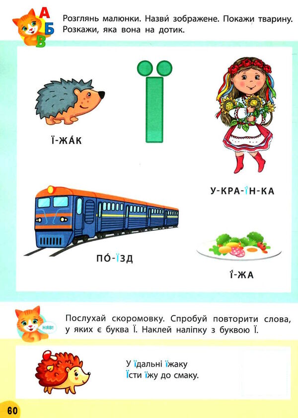 річний курс завдань та вправ 2-3 роки + наліпки Ціна (цена) 119.00грн. | придбати  купити (купить) річний курс завдань та вправ 2-3 роки + наліпки доставка по Украине, купить книгу, детские игрушки, компакт диски 3