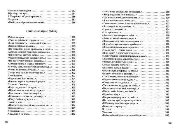 євангеліє від ластівки Ціна (цена) 245.00грн. | придбати  купити (купить) євангеліє від ластівки доставка по Украине, купить книгу, детские игрушки, компакт диски 5