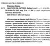 євангеліє від ластівки Ціна (цена) 245.00грн. | придбати  купити (купить) євангеліє від ластівки доставка по Украине, купить книгу, детские игрушки, компакт диски 1