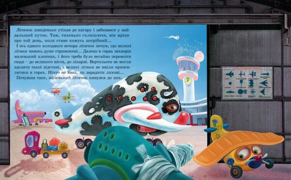 літачок-рятівничок Вовк Ціна (цена) 262.50грн. | придбати  купити (купить) літачок-рятівничок Вовк доставка по Украине, купить книгу, детские игрушки, компакт диски 7