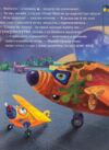 літачок-рятівничок Вовк Ціна (цена) 262.50грн. | придбати  купити (купить) літачок-рятівничок Вовк доставка по Украине, купить книгу, детские игрушки, компакт диски 3