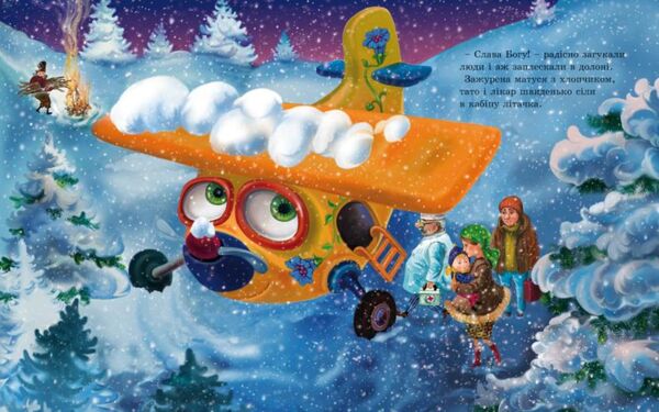 літачок-рятівничок Вовк Ціна (цена) 262.50грн. | придбати  купити (купить) літачок-рятівничок Вовк доставка по Украине, купить книгу, детские игрушки, компакт диски 5