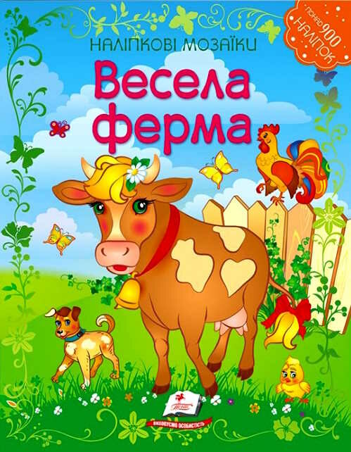 наліпкові мозаїки весела ферма Ціна (цена) 33.50грн. | придбати  купити (купить) наліпкові мозаїки весела ферма доставка по Украине, купить книгу, детские игрушки, компакт диски 0