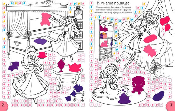 наліпкові мозаїки принцеси Ціна (цена) 32.50грн. | придбати  купити (купить) наліпкові мозаїки принцеси доставка по Украине, купить книгу, детские игрушки, компакт диски 2