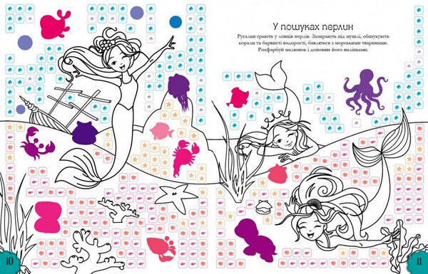 наліпкові мозаїки феї ельфи та русалки Ціна (цена) 33.50грн. | придбати  купити (купить) наліпкові мозаїки феї ельфи та русалки доставка по Украине, купить книгу, детские игрушки, компакт диски 2