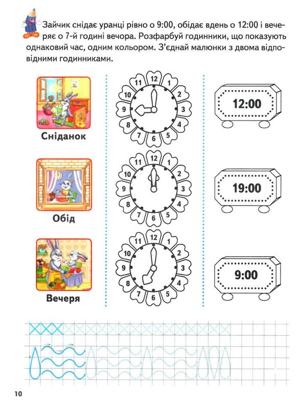 розвивальні завдання та прописи 6+ Ціна (цена) 61.75грн. | придбати  купити (купить) розвивальні завдання та прописи 6+ доставка по Украине, купить книгу, детские игрушки, компакт диски 2