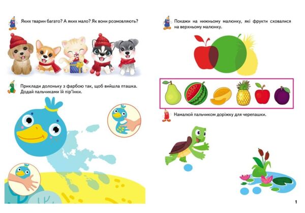 Розвивальні завдання + прописи 2-3 років єнот Ціна (цена) 33.18грн. | придбати  купити (купить) Розвивальні завдання + прописи 2-3 років єнот доставка по Украине, купить книгу, детские игрушки, компакт диски 2