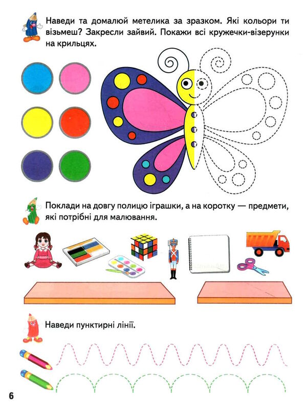 розвивальні завдання + прописи 4-5 років леопард 9789664667866 Ціна (цена) 26.20грн. | придбати  купити (купить) розвивальні завдання + прописи 4-5 років леопард 9789664667866 доставка по Украине, купить книгу, детские игрушки, компакт диски 1