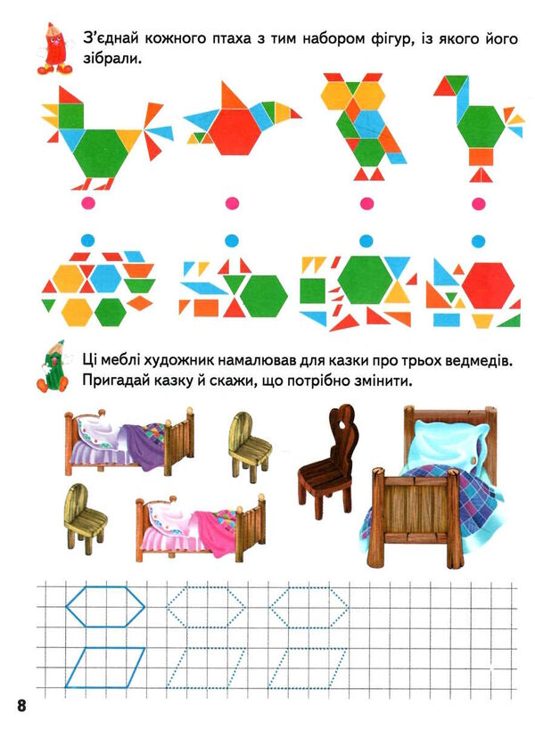 розвивальні завдання + прописи 5-6 років слоненя Ціна (цена) 22.90грн. | придбати  купити (купить) розвивальні завдання + прописи 5-6 років слоненя доставка по Украине, купить книгу, детские игрушки, компакт диски 1