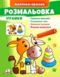 наліпка-зразок розмальовка іграшки Бичок купити