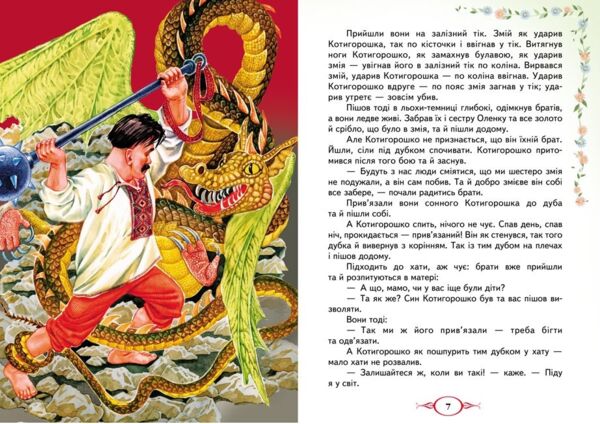 українські народні казки серія улюблені автори Ціна (цена) 105.07грн. | придбати  купити (купить) українські народні казки серія улюблені автори доставка по Украине, купить книгу, детские игрушки, компакт диски 3