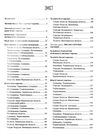 вишивальні традиції України  білі та писані сорочк Ціна (цена) 220.00грн. | придбати  купити (купить) вишивальні традиції України  білі та писані сорочк доставка по Украине, купить книгу, детские игрушки, компакт диски 1