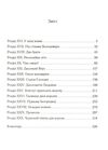 князь русинів книга 2 у горнилі війни 9786171299665 Ціна (цена) 152.50грн. | придбати  купити (купить) князь русинів книга 2 у горнилі війни 9786171299665 доставка по Украине, купить книгу, детские игрушки, компакт диски 2