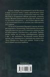 князь русинів книга 2 у горнилі війни 9786171299665 Ціна (цена) 152.50грн. | придбати  купити (купить) князь русинів книга 2 у горнилі війни 9786171299665 доставка по Украине, купить книгу, детские игрушки, компакт диски 4
