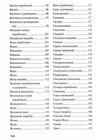 люби своє тіло лікуємо психосоматичні Ціна (цена) 213.10грн. | придбати  купити (купить) люби своє тіло лікуємо психосоматичні доставка по Украине, купить книгу, детские игрушки, компакт диски 3