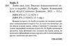 люби своє тіло лікуємо психосоматичні Ціна (цена) 213.10грн. | придбати  купити (купить) люби своє тіло лікуємо психосоматичні доставка по Украине, купить книгу, детские игрушки, компакт диски 1