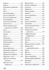 люби своє тіло лікуємо психосоматичні Ціна (цена) 211.40грн. | придбати  купити (купить) люби своє тіло лікуємо психосоматичні доставка по Украине, купить книгу, детские игрушки, компакт диски 5