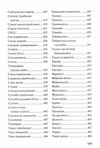 люби своє тіло лікуємо психосоматичні Ціна (цена) 211.40грн. | придбати  купити (купить) люби своє тіло лікуємо психосоматичні доставка по Украине, купить книгу, детские игрушки, компакт диски 8