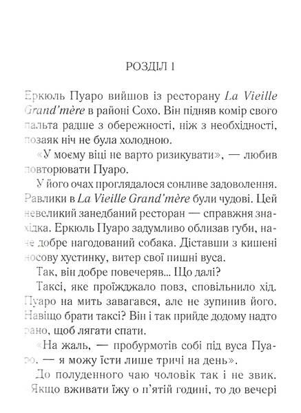 місіс мак-гінті померла Ціна (цена) 203.20грн. | придбати  купити (купить) місіс мак-гінті померла доставка по Украине, купить книгу, детские игрушки, компакт диски 2