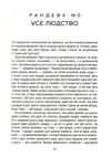 оповідь предка історія створення людства Ціна (цена) 302.20грн. | придбати  купити (купить) оповідь предка історія створення людства доставка по Украине, купить книгу, детские игрушки, компакт диски 4