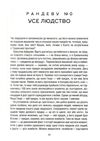 оповідь предка історія створення людства Ціна (цена) 302.20грн. | придбати  купити (купить) оповідь предка історія створення людства доставка по Украине, купить книгу, детские игрушки, компакт диски 4