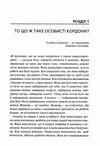 особисті кордони. керівництво зі спокійного життя без травм і комплексів Ціна (цена) 286.00грн. | придбати  купити (купить) особисті кордони. керівництво зі спокійного життя без травм і комплексів доставка по Украине, купить книгу, детские игрушки, компакт диски 2