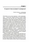 особисті кордони. керівництво зі спокійного життя без травм і комплексів Ціна (цена) 271.20грн. | придбати  купити (купить) особисті кордони. керівництво зі спокійного життя без травм і комплексів доставка по Украине, купить книгу, детские игрушки, компакт диски 3