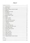 світ повний демонів наука як свічка Ціна (цена) 284.40грн. | придбати  купити (купить) світ повний демонів наука як свічка доставка по Украине, купить книгу, детские игрушки, компакт диски 2