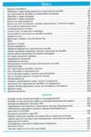 ПДР 2026 з коментарями та ілюстраціями Ціна (цена) 570.00грн. | придбати купити (купить) ПДР 2026 з коментарями та ілюстраціями доставка по Украине, купить книгу, детские игрушки, компакт диски 2 ПДР 2026 з коментарями та ілюстраціями Ціна (цена) 570.00грн. | придбати купити (купить) ПДР 2026 з коментарями та ілюстраціями доставка по Украине, купить книгу, детские игрушки, компакт диски 2