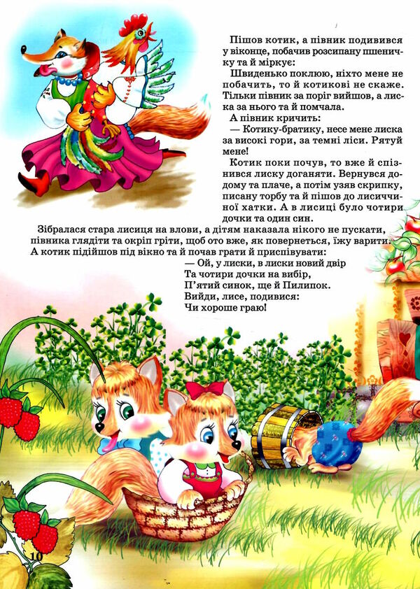 країна казок книга Ціна (цена) 102.70грн. | придбати  купити (купить) країна казок книга доставка по Украине, купить книгу, детские игрушки, компакт диски 3