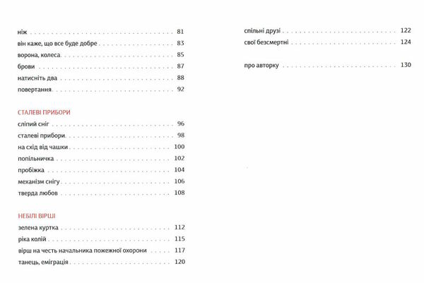 абрикоси донбасу (2023) Ціна (цена) 252.53грн. | придбати  купити (купить) абрикоси донбасу (2023) доставка по Украине, купить книгу, детские игрушки, компакт диски 4