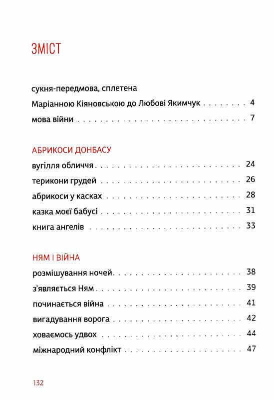 абрикоси донбасу (2023) Ціна (цена) 252.53грн. | придбати  купити (купить) абрикоси донбасу (2023) доставка по Украине, купить книгу, детские игрушки, компакт диски 2