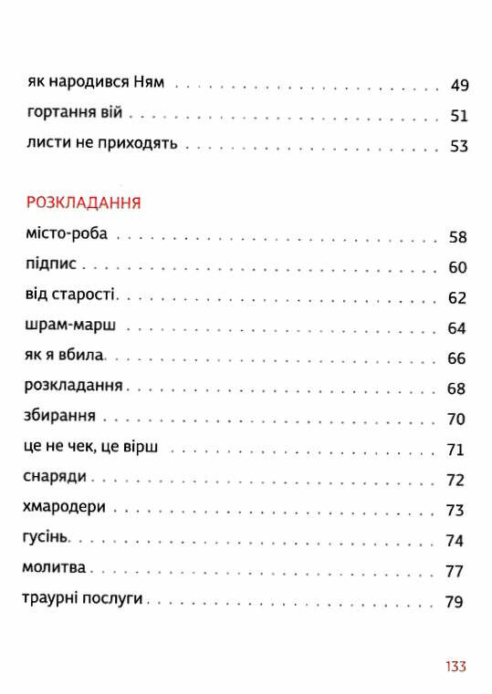 абрикоси донбасу (2023) Ціна (цена) 252.53грн. | придбати  купити (купить) абрикоси донбасу (2023) доставка по Украине, купить книгу, детские игрушки, компакт диски 3