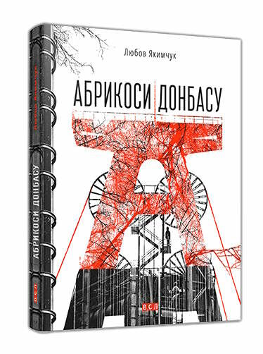 абрикоси донбасу (2023) Ціна (цена) 252.53грн. | придбати  купити (купить) абрикоси донбасу (2023) доставка по Украине, купить книгу, детские игрушки, компакт диски 0