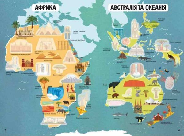 атлас чудес світу з багаторазовими наліпками Ціна (цена) 57.51грн. | придбати  купити (купить) атлас чудес світу з багаторазовими наліпками доставка по Украине, купить книгу, детские игрушки, компакт диски 2