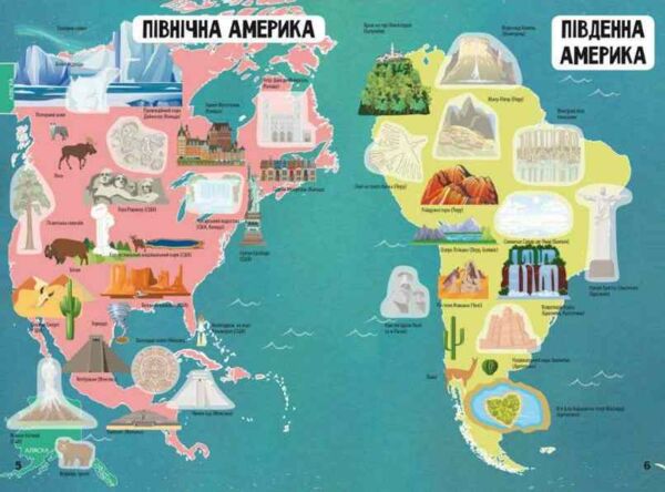 атлас чудес світу з багаторазовими наліпками Ціна (цена) 57.51грн. | придбати  купити (купить) атлас чудес світу з багаторазовими наліпками доставка по Украине, купить книгу, детские игрушки, компакт диски 1