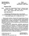 німецька мова:досконале володіння Ціна (цена) 130.00грн. | придбати  купити (купить) німецька мова:досконале володіння доставка по Украине, купить книгу, детские игрушки, компакт диски 1