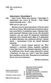 кров і попіл війна двох королев Ціна (цена) 313.00грн. | придбати  купити (купить) кров і попіл війна двох королев доставка по Украине, купить книгу, детские игрушки, компакт диски 2