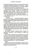 кров і попіл війна двох королев Ціна (цена) 313.00грн. | придбати  купити (купить) кров і попіл війна двох королев доставка по Украине, купить книгу, детские игрушки, компакт диски 3
